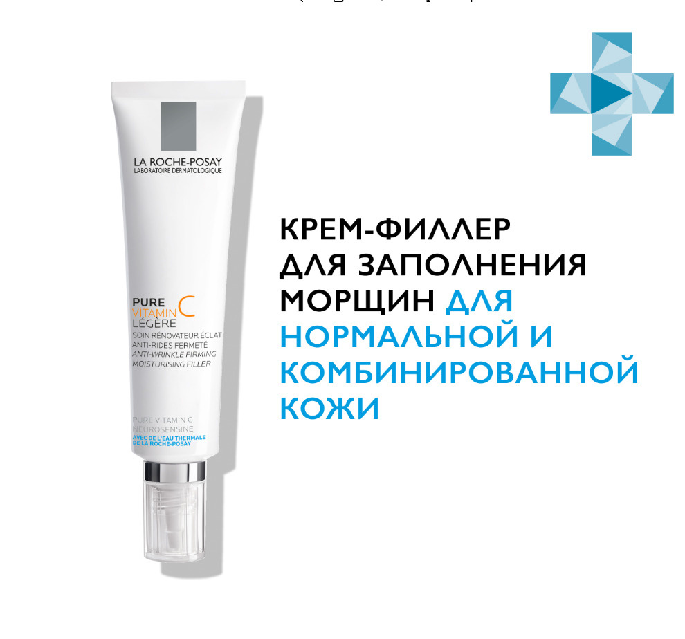 Крем для лица La Roche-Posay Redermic C, для нормальной и комбинированной кожи, 40 мл  #1