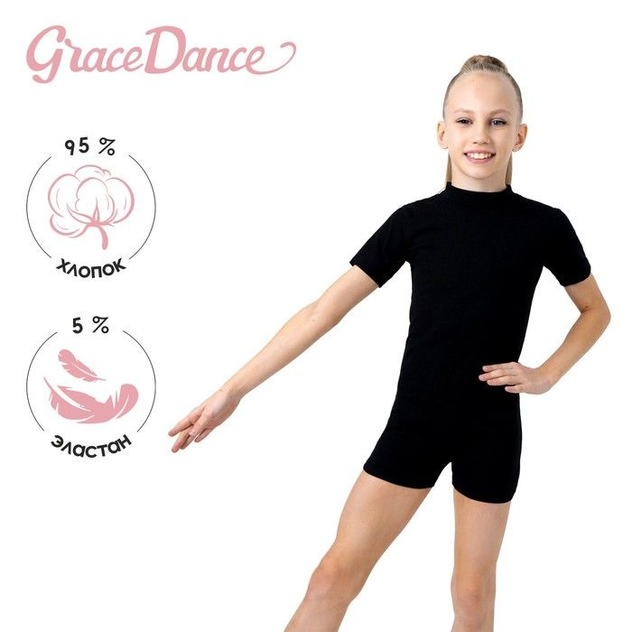 Белье для танцев и гимнастики Grace Dance #1