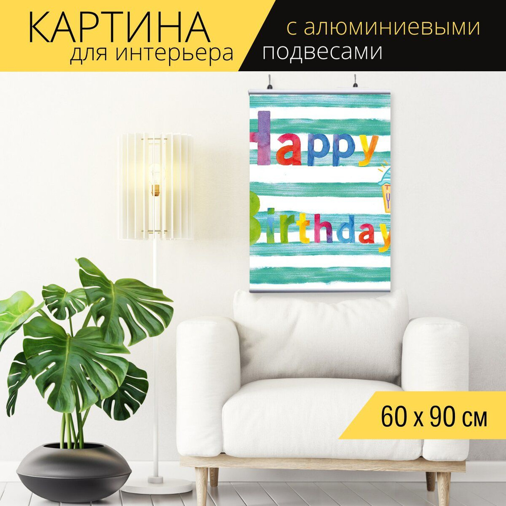 Картина для интерьера на холсте 