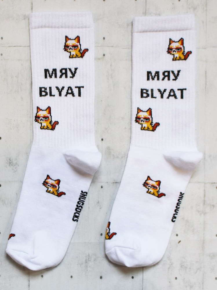 Носки Snugsocks #1