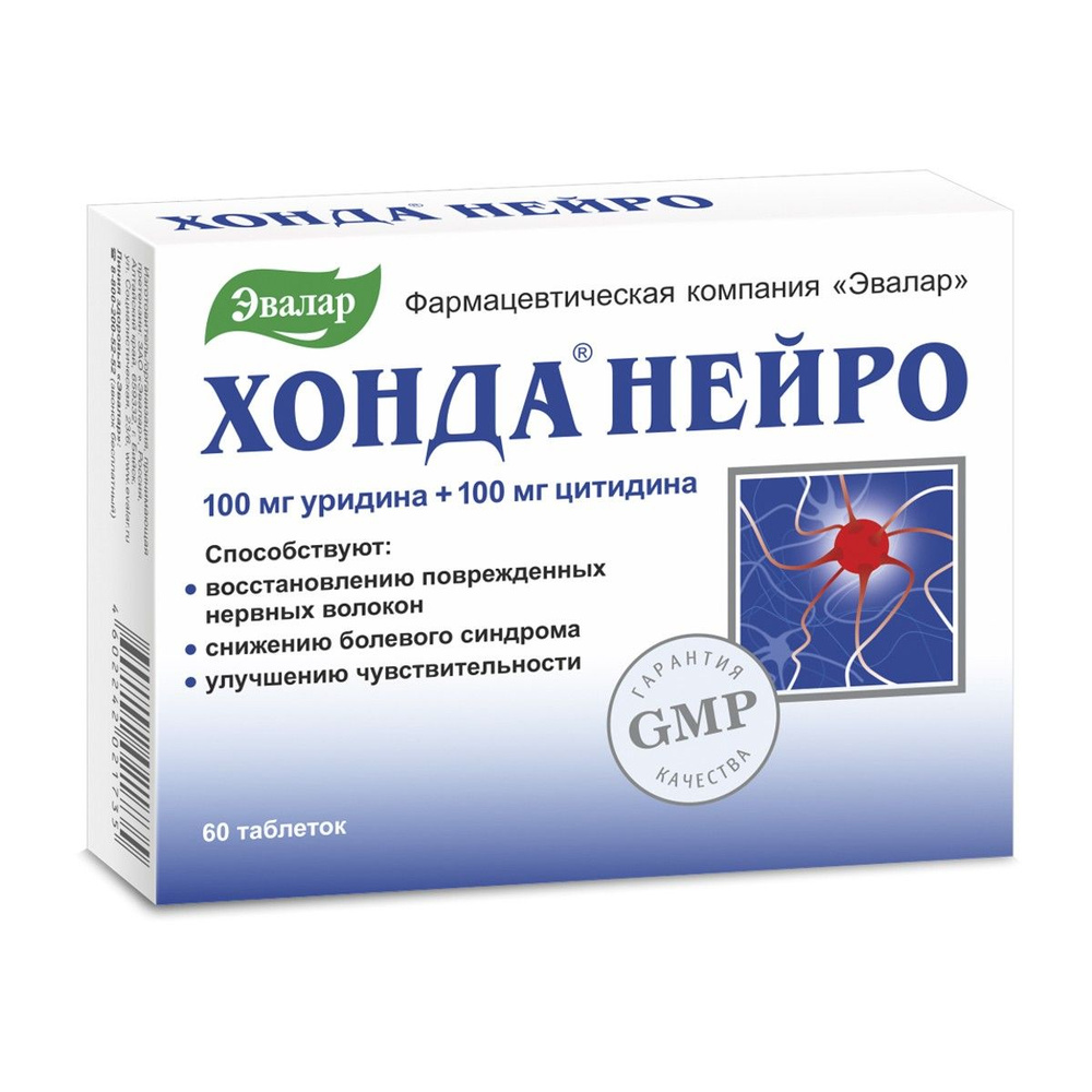 Хонда Нейро, уридин + цитидин, для восстановления нервных волокон и ...