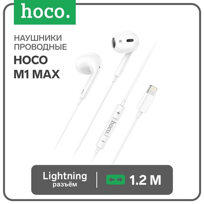 Hoco, Наушники M1 Max, проводные, вкладыши, микрофон по Bluetooth 5.0, Lightning, 1.2 метра, белые #1