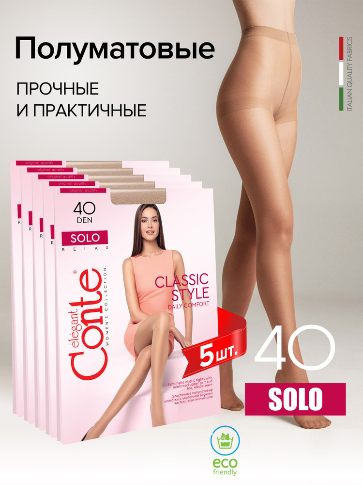 Комплект колготок Conte, 40 ден, 5 шт #1