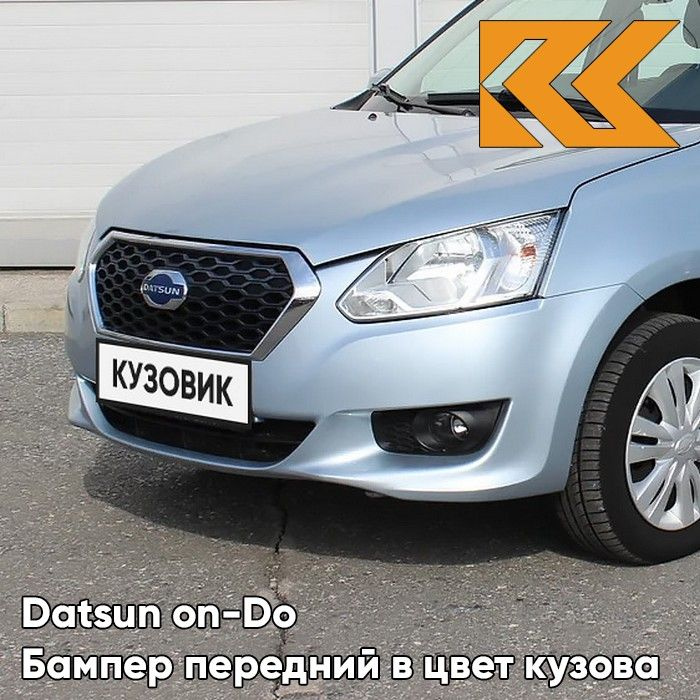 Бампер передний в цвет кузова Datsun on-Do Датсун Он До (2014-2019) 413 -  ЛЕДЯНОЙ - Голубой - купить с доставкой по выгодным ценам в  интернет-магазине OZON (734674885)