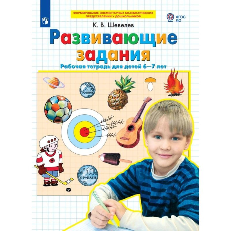 Тетрадь #1