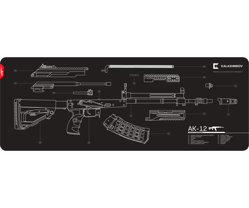 Коврик для мыши и чистки оружия АК-12 Калашников, 80х30 см - купить с  доставкой по выгодным ценам в интернет-магазине OZON (1190089566)