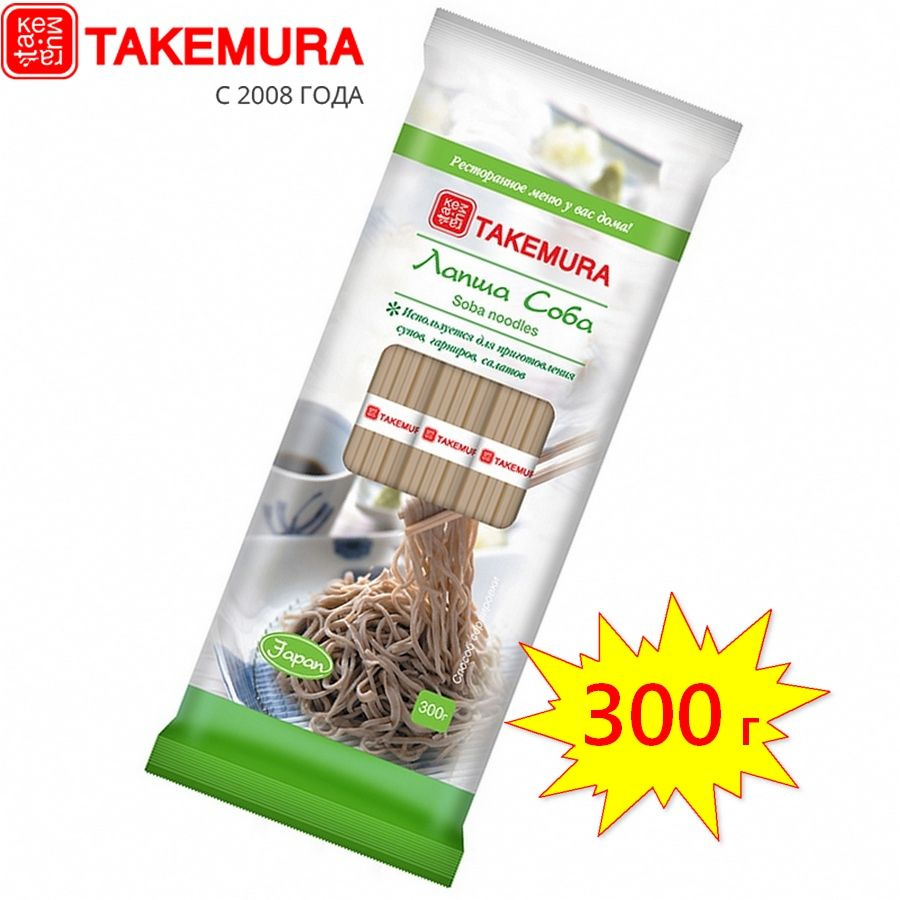 Лапша Соба гречневая TAKEMURA, 300г (Китай) - купить с доставкой по  выгодным ценам в интернет-магазине OZON (164109932)