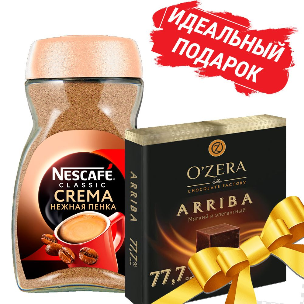 Подарочный набор кофе Nescafe Classic Crema + мини-коробка шоколада Ozera в  кубиках в подарочном пакете. Подарок до 500 рублей