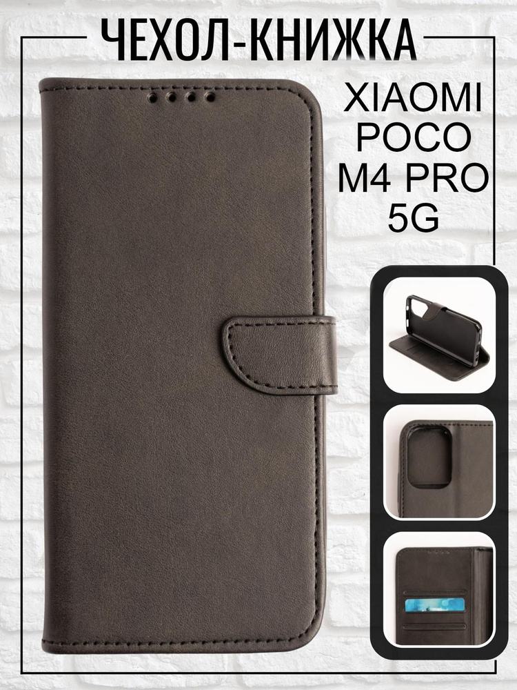 Чехол на Xiaomi Poco M4 Pro 5G / чехол на poco m4 pro 5g / чехол на ...