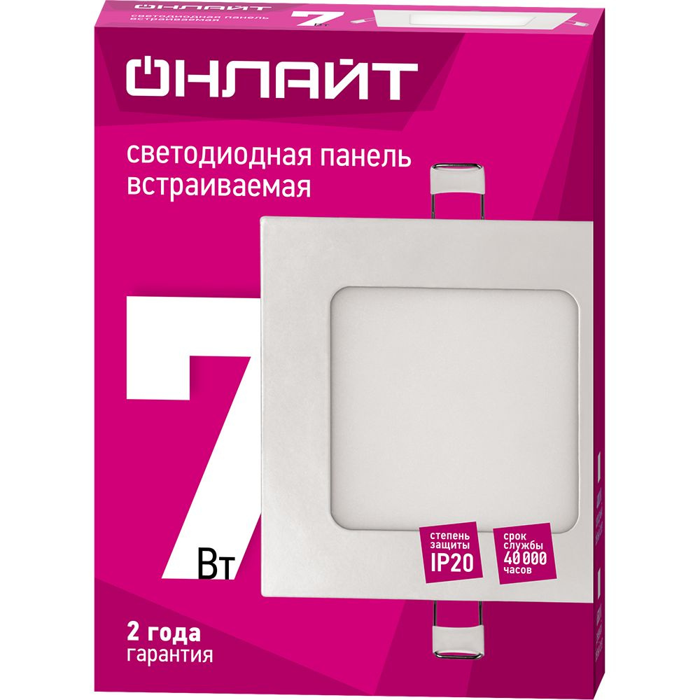 Светодиодная панель ОНЛАЙТ 90 149, встраиваемая, 7 Вт, дневного света 4000К, ультратонкая  #1