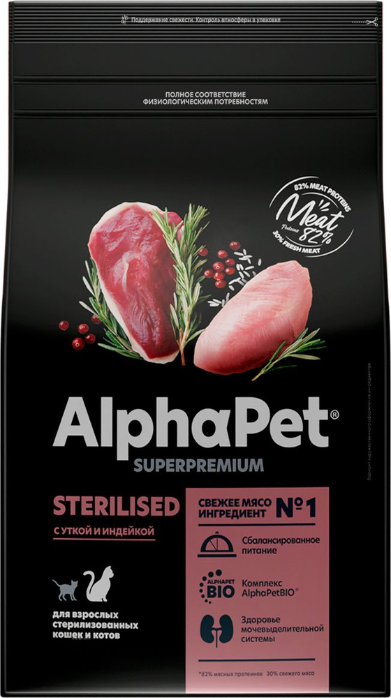 Корм для кошек сухой AlphaPet / Альфа Пет Wow Superpremium Adult для  стерилизованных взрослых животных гранулы с уткой и индейкой 1.5кг /  кошачья еда для ежедневного кормления - купить с доставкой по