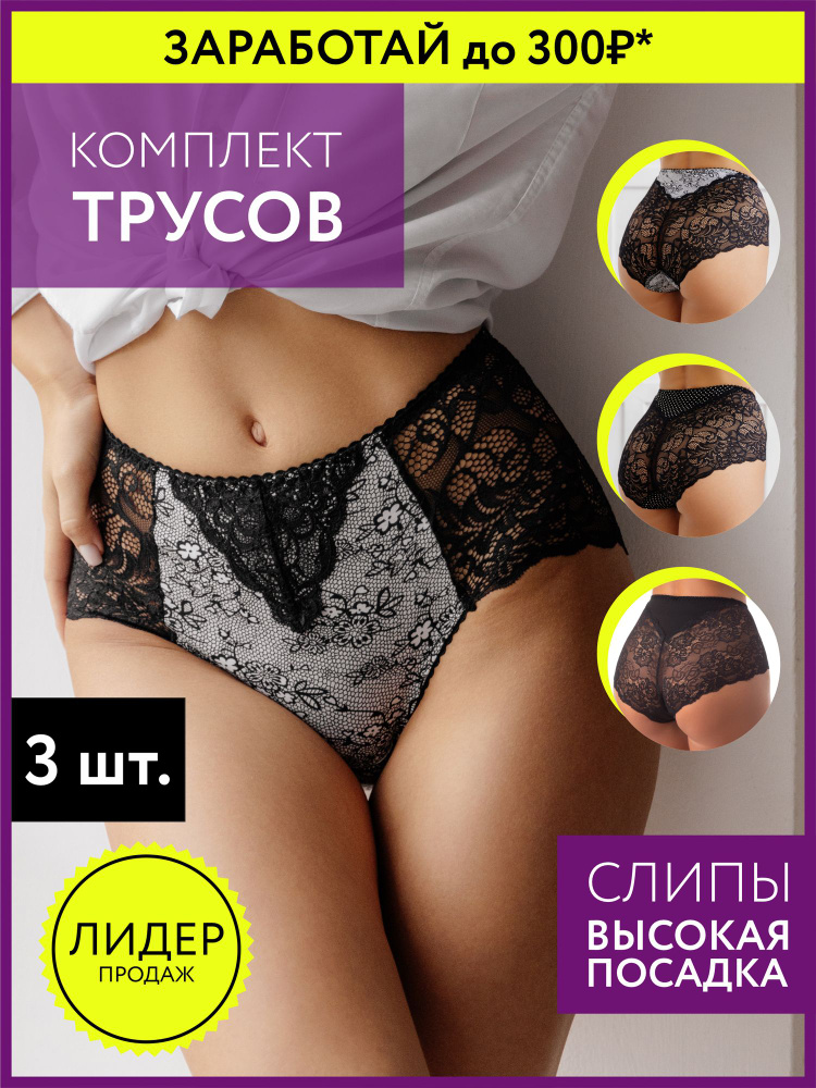 Комплект трусов макси, слипы VIVALIA Нижнее белье, 3 шт #1