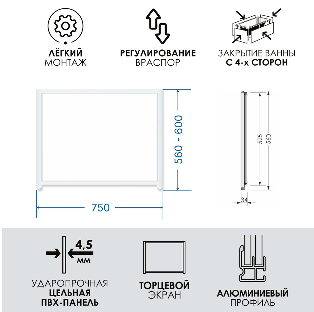 Экран под ванну белый 75 см, алюминиевый профиль, влагостойкий ПРЕМИУМ А МетаКам.  #1