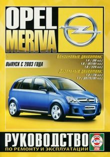 Инструкция по эксплуатации Opel Zafira c 2005 г. Общий вид Opel Zafira c 2005 г.