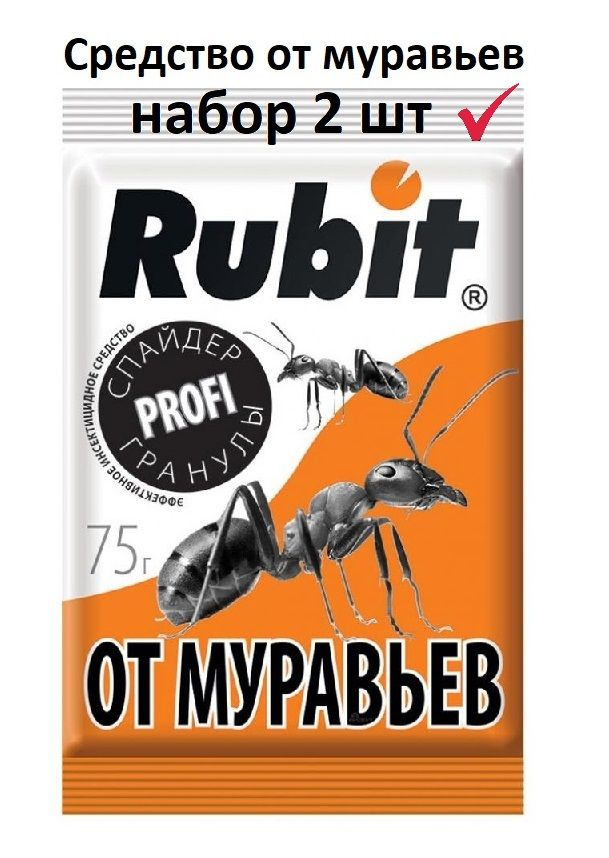 Средство инсектицидное от насекомых СПАЙДЕР PROFI Rubit (РУБИТ) готовая приманка, гранулы от муравьев, #1