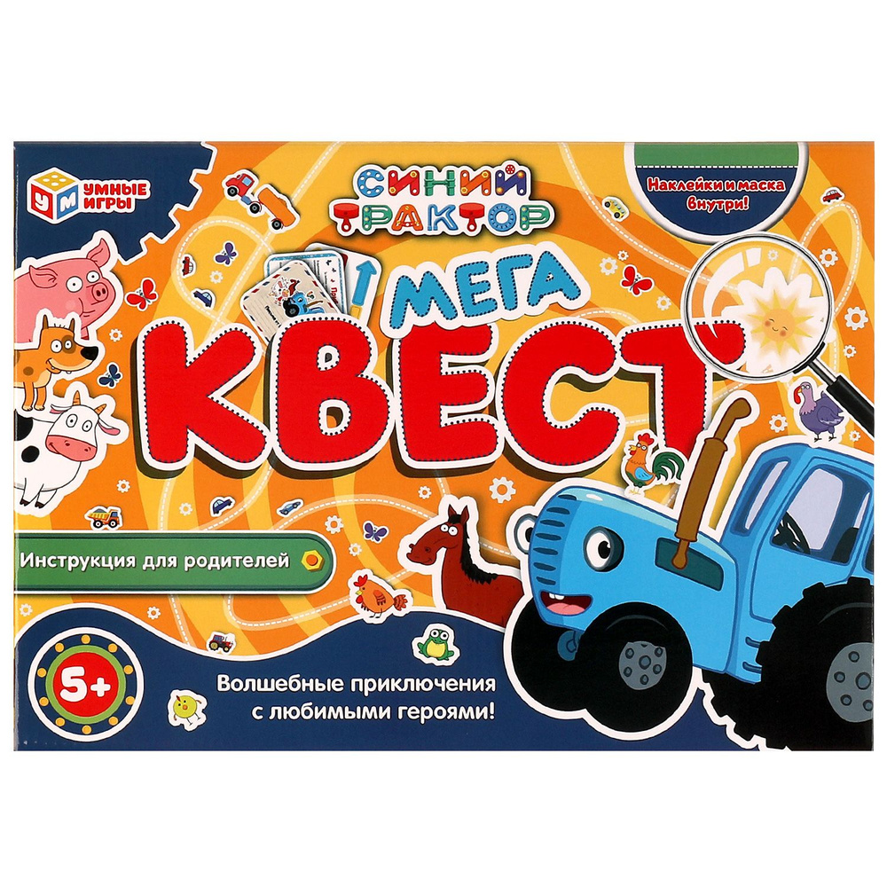 Настольная игра для детей квест Синий трактор Мегаквест Умные игры