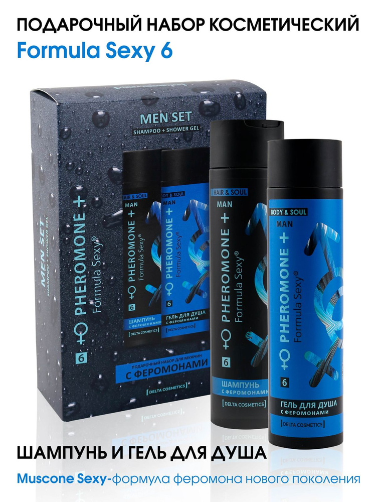 Подарочный набор для мужчин с феромонами Formula Sexy №6 (гель для душа ...