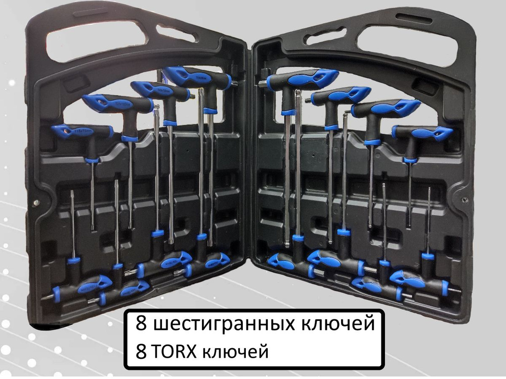Набор шестигранных ключей 16 предметов - купить с доставкой по выгодным ...