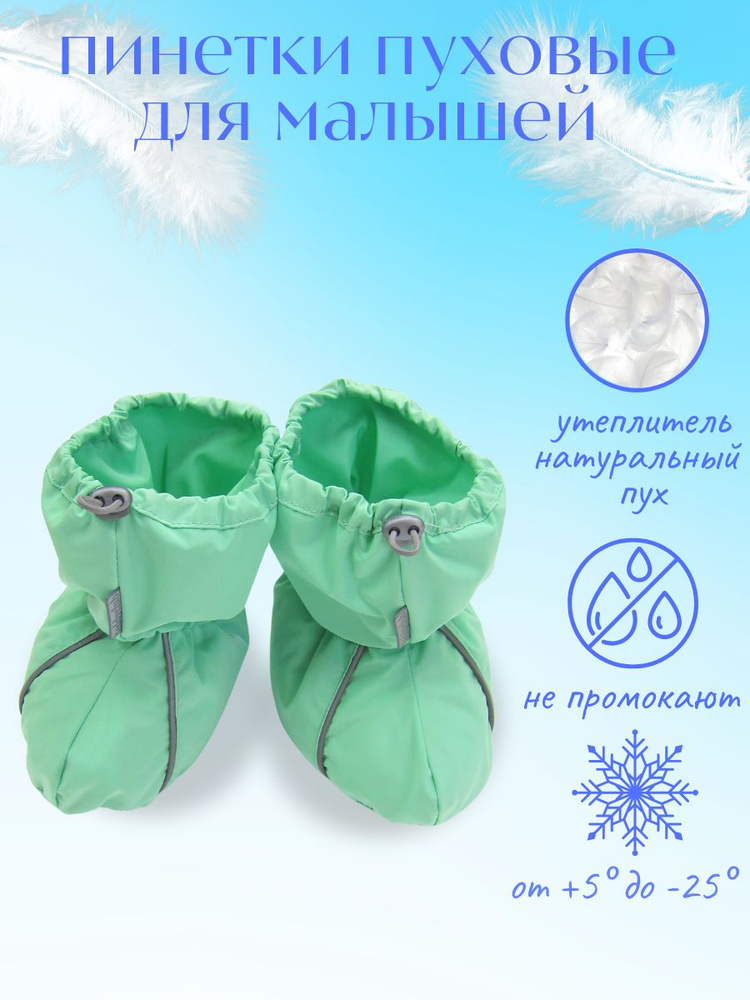 Пинетки Teddy Club Пух comfort #1