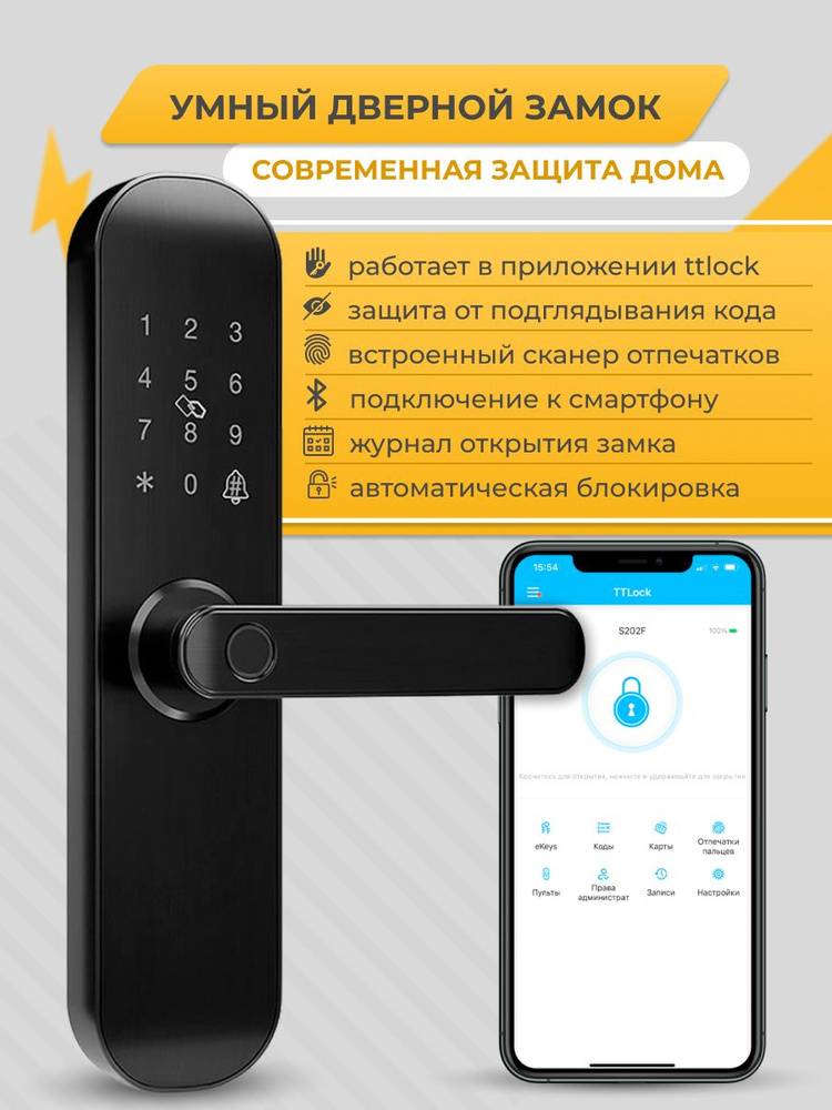 Умный кодовый замок TTLock с Bluetooth и отпечатком пальцев - купить с ...