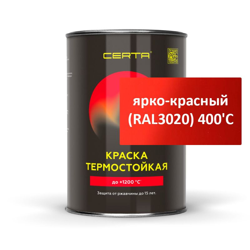 Термостойкая эмаль Certa 0,8 кг ярко-красный (RAL3020) 400'C #1