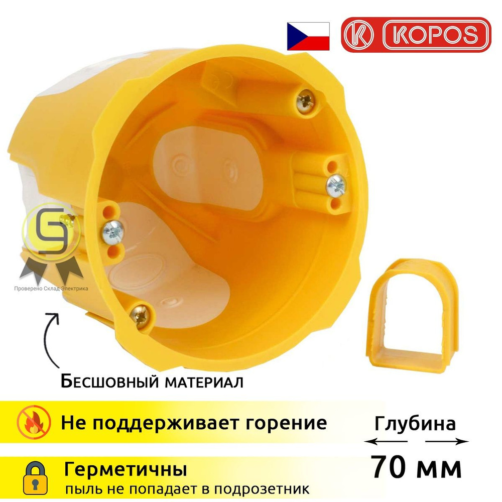 KOPOS Коробка установочная для полых стен KPRL 68-70 / LD (NA) D73х70мм с соединителем (комплект из 8 #1