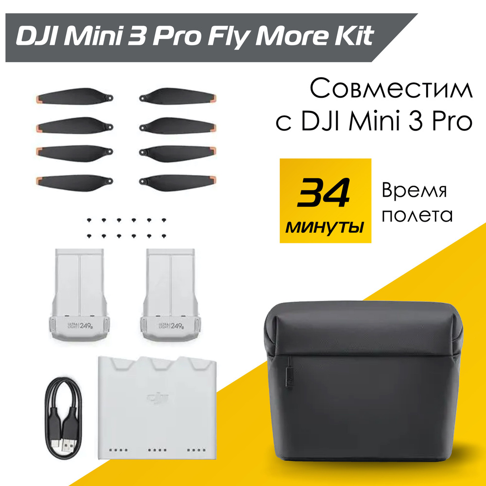 fly more kit