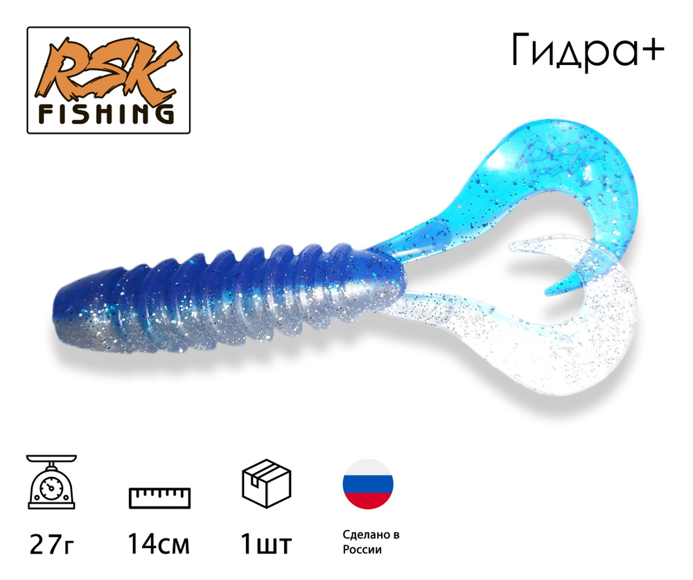 Мягкая силиконовая приманка RSK Fishing "Гидра+ (Двухвостка)" 14 см, твистер, на хищную рыбу / 5,5 дюйма #1