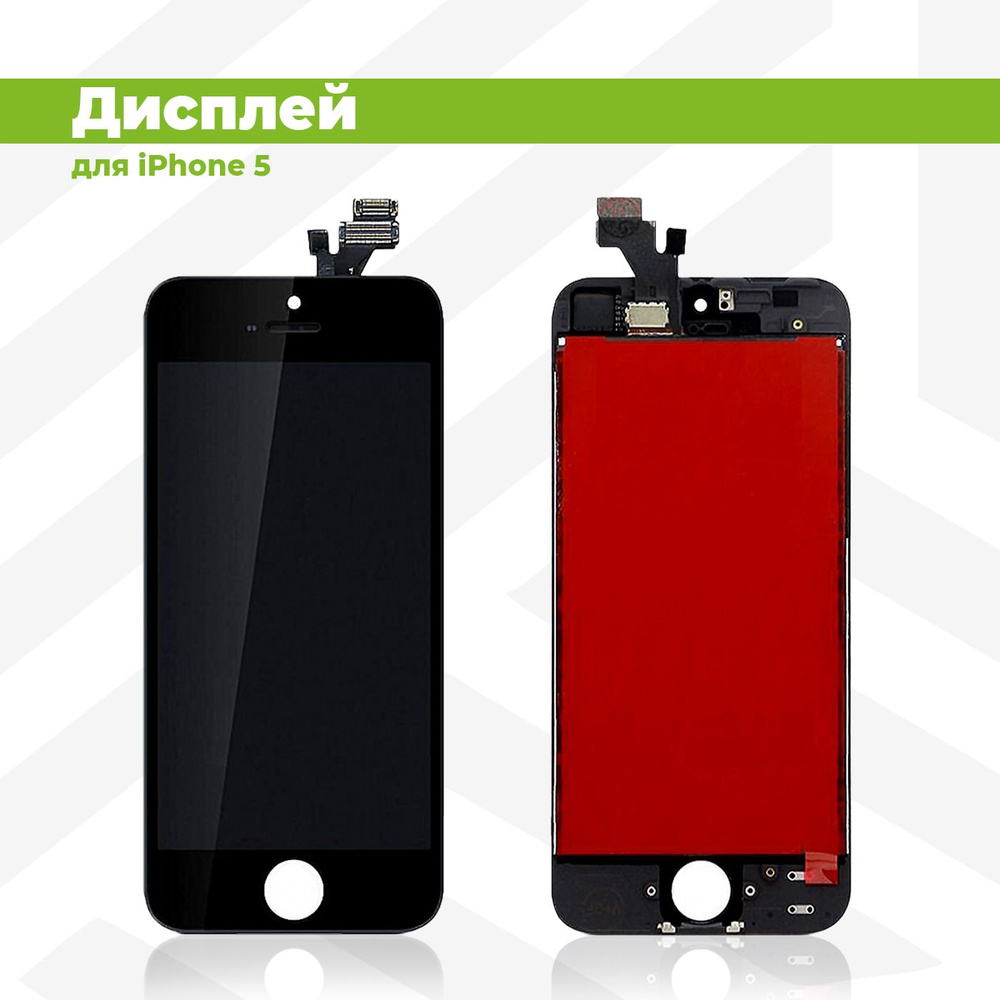 Дисплей для Apple iPhone 5 в сборе с тачскрином, черный с рамкой