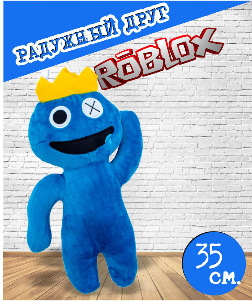 Мягкая игрушка roblox Радужный друг, 35 см Синий