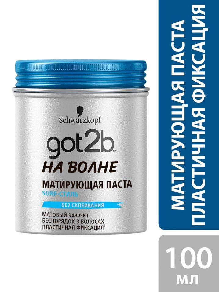 Паста для укладки волос Got2b На волне Матовый эффект Пластичная ...
