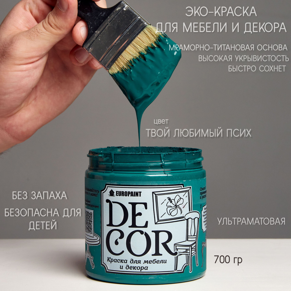 EUROPAINT Краска Быстросохнущая, Меловая, Глубокоматовое покрытие, 0.5 л, 0.7 кг, темно-зеленый  #1