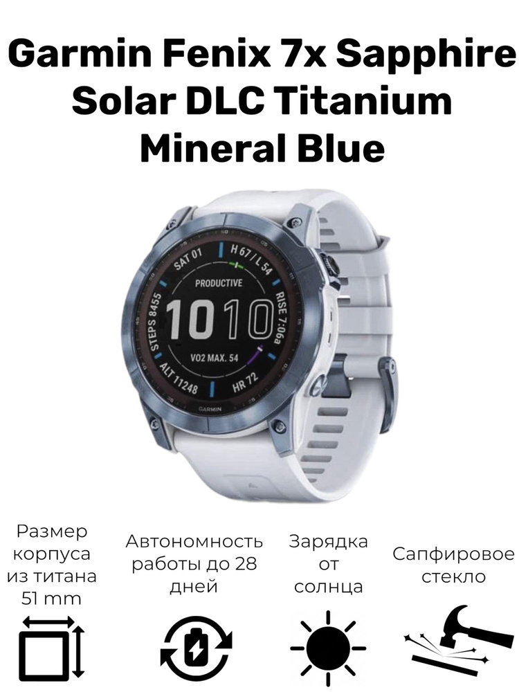 Garmin Умные часы Fenix 7X Sapphire Solar DLC Titanium, 51mm, Fenix 7X Sapphire Solar DLC Titanium, Mineral #1