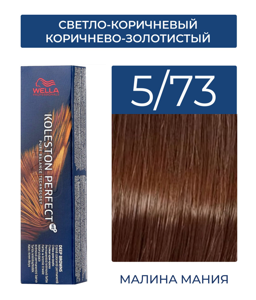 Крем-краска для волос V-COLOR Demax 5.03 светло-коричневый золотистый, 60 мл