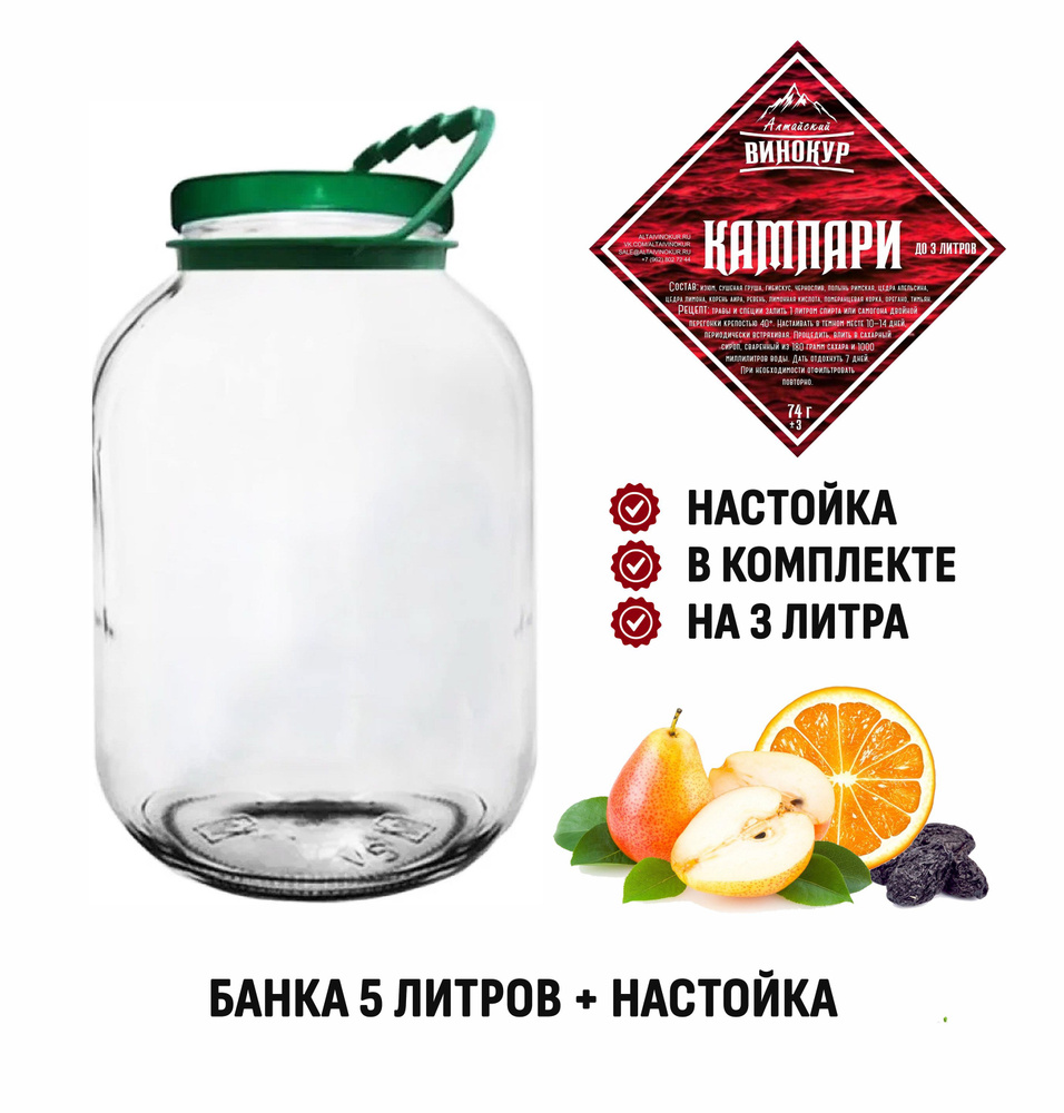 Банка для продуктов универсальная Домашний Продукт, 5000 мл - купить по  выгодным ценам в интернет-магазине OZON (787679923)