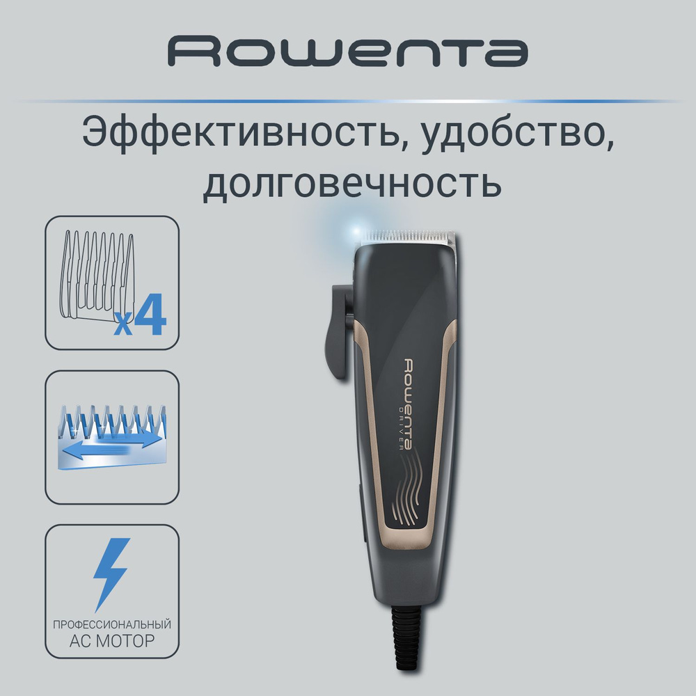 Электрическая машинка для стрижки волос Rowenta Driver Dunes TN1609F0 с лезвиями из нержавеющей стали #1