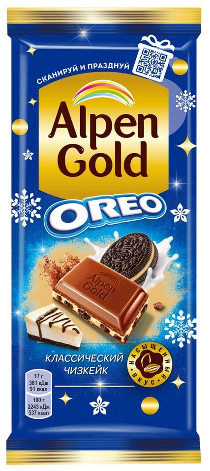 Шоколад Alpen Gold Молочный Классический Чизкейк 90г х 3шт - купить с ...