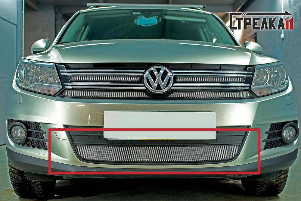 Защитная сетка радиатора низ хром Volkswagen Tiguan (2011-2017 ...