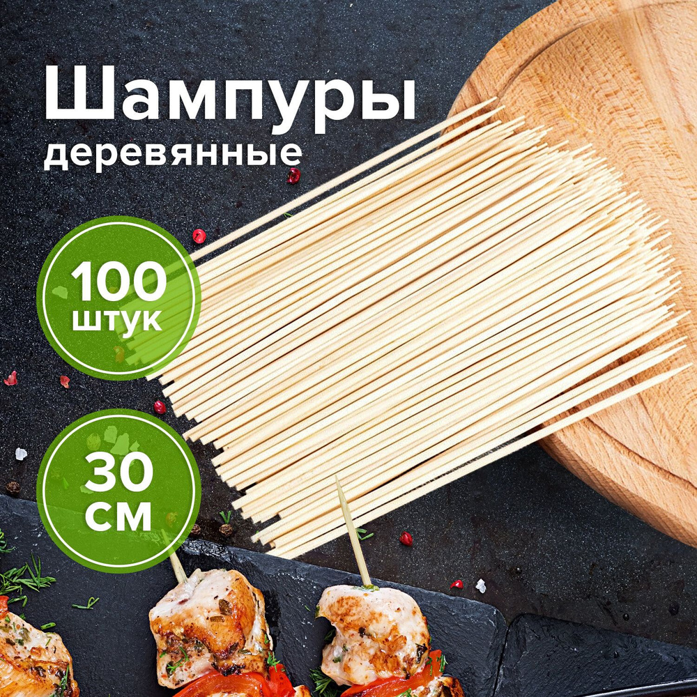 Жарим вкусный шашлык в духовке на шпажках для шашлыка