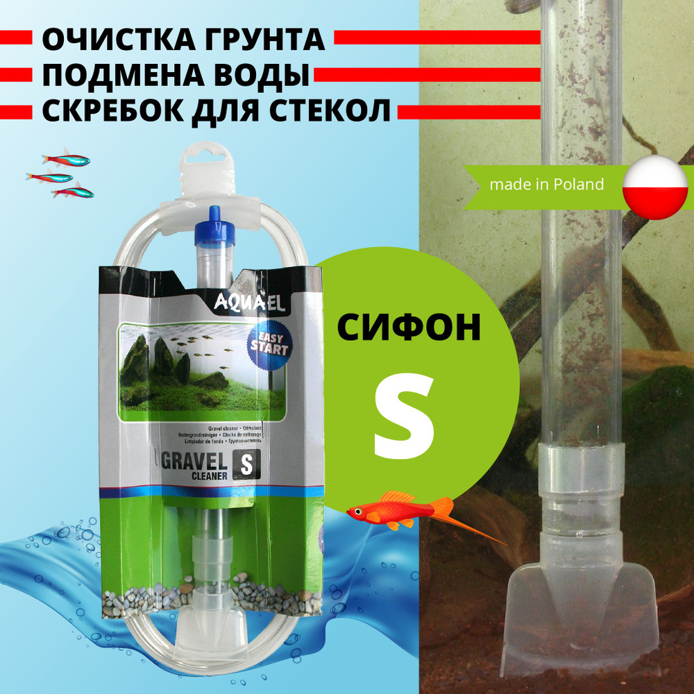 aquael gravel & glass cleaner