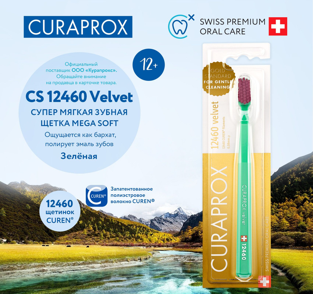 Curaprox   CS 1560 Soft d 015 1  -        Curaprox   CS 1560 Soft d 015 1       