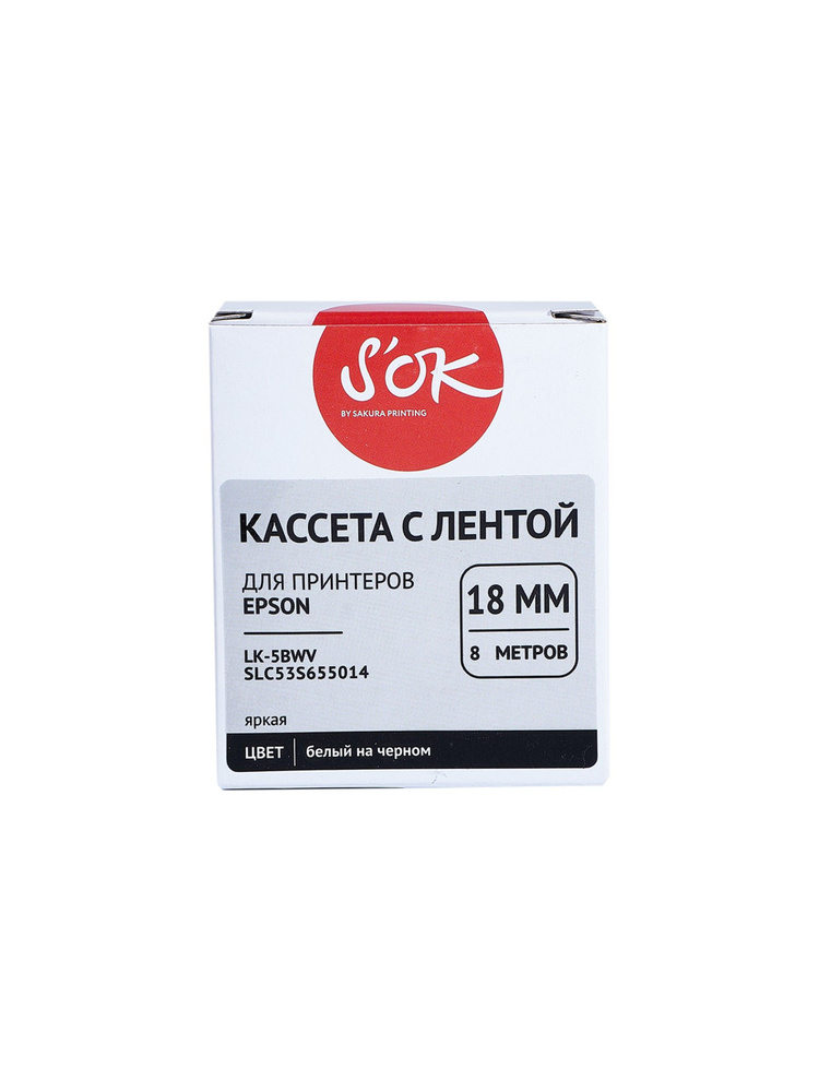 Кассета с лентой S'OK SLC53S655014 яркая (Epson LK-5BWV - C53S655014 ) белый на черном 18 мм 9 м  #1