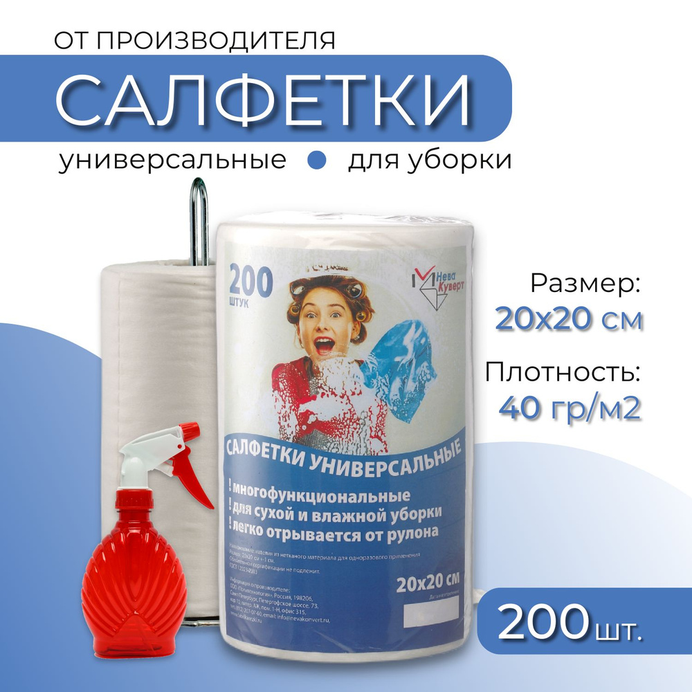 Салфетки Для Уборки НЕВА-КУВЕРТ, Вискоза, Волокно - Купить В.