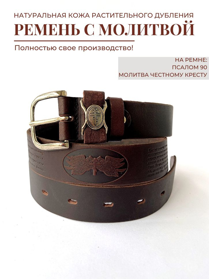 UrSty Ремень #1