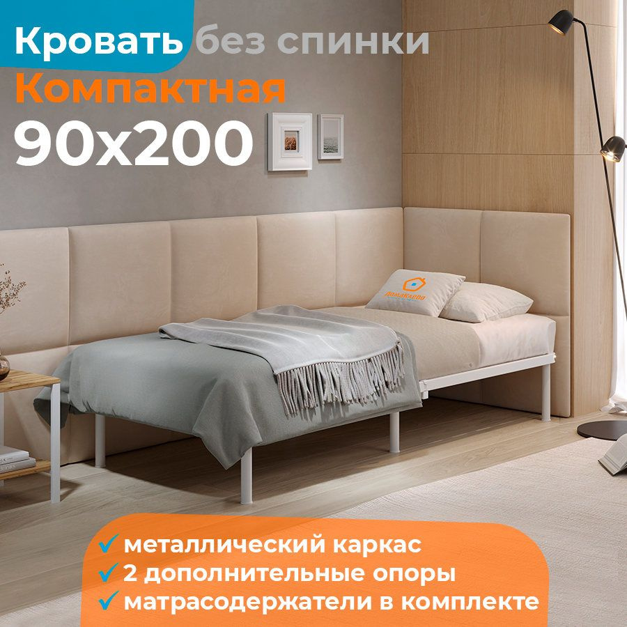 Кровать металлическая 90х200 без спинки МеталлТорг Белая  #1