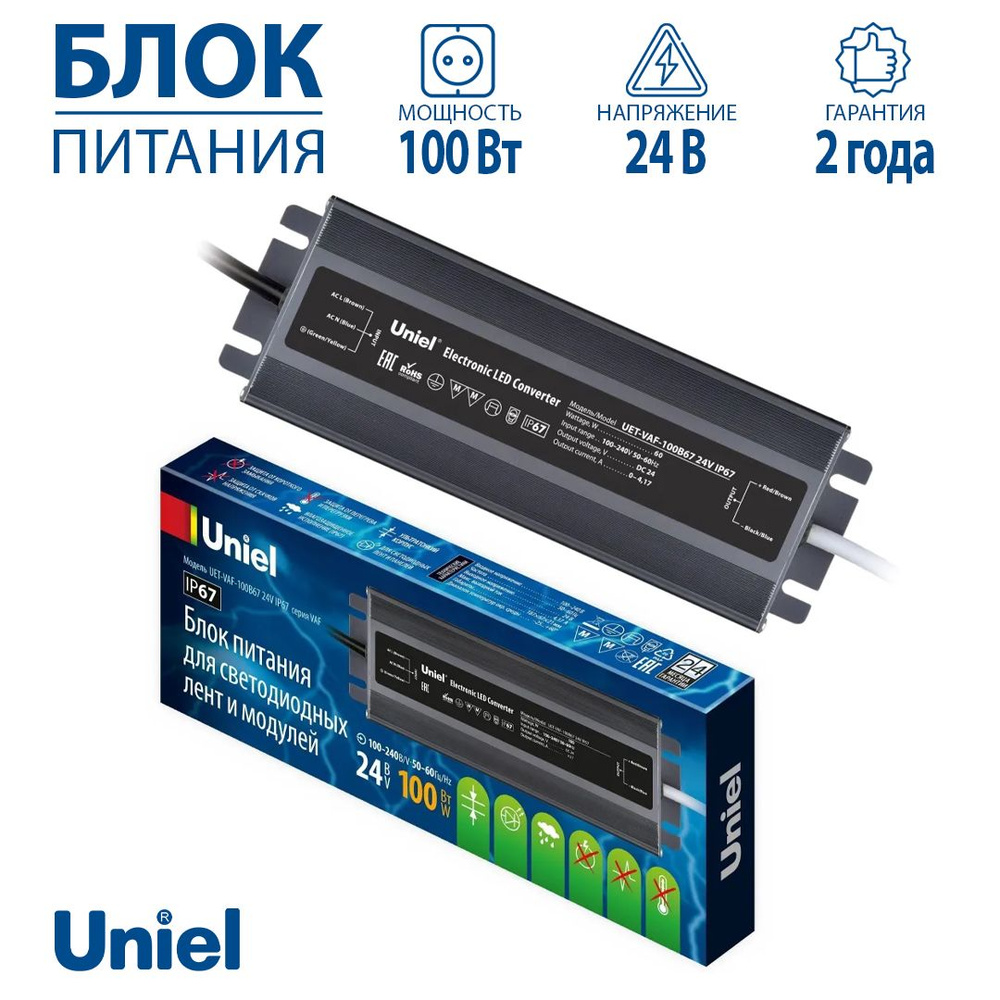 Блок питания для светодиодной ленты Uniel, 24В, 100 Вт, IP67 - купить ...
