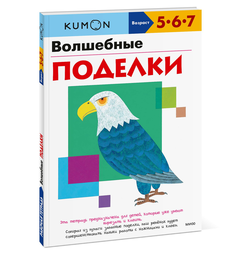 Яркие и необычные осенние поделки из бумаги и картона.