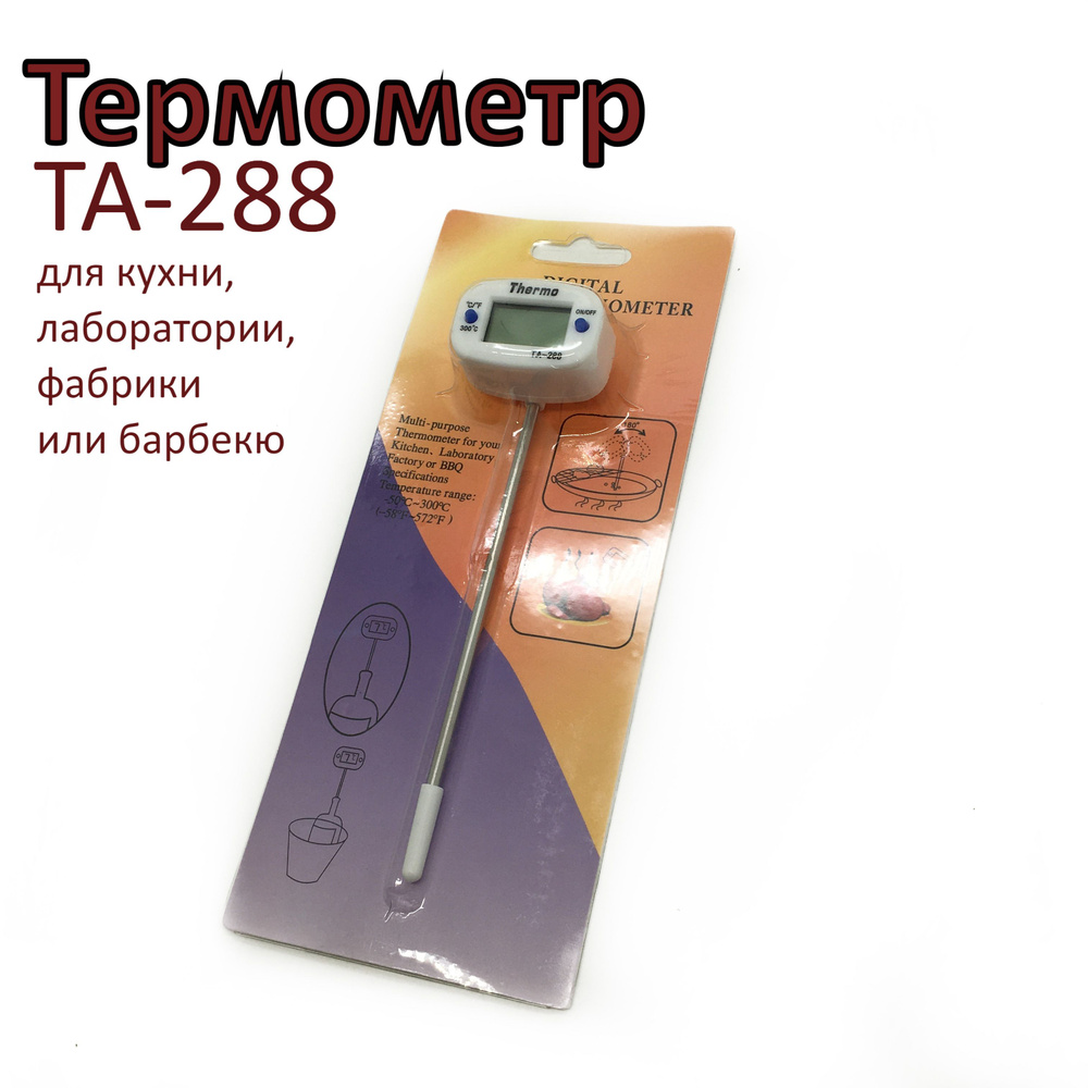 Термощуп кулинарный, с щупом 14 см, для еды купить по низкой цене с ...