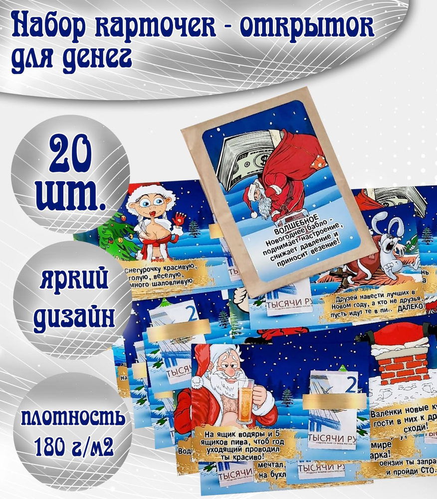 Открытки, стихи, поделки: в Крыму детям предлагают поздравить Деда Мороза с днём рождения