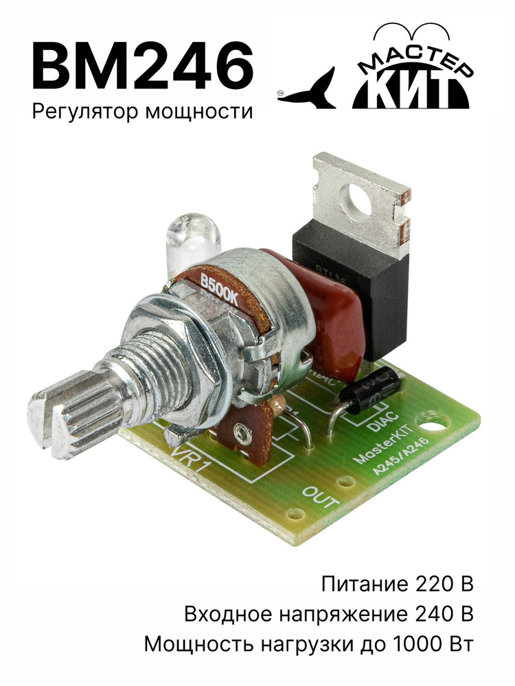 Мощный электронный регулятор напряжения SCR Вт V - купить по выгодной цене | 4печника.рф